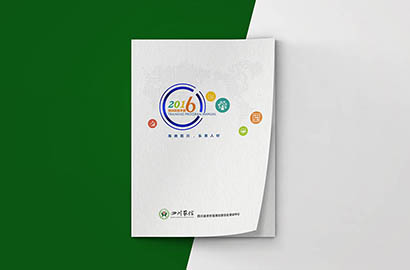 武夷山市画册设计：以场景为媒，打造城市体验的全新入口